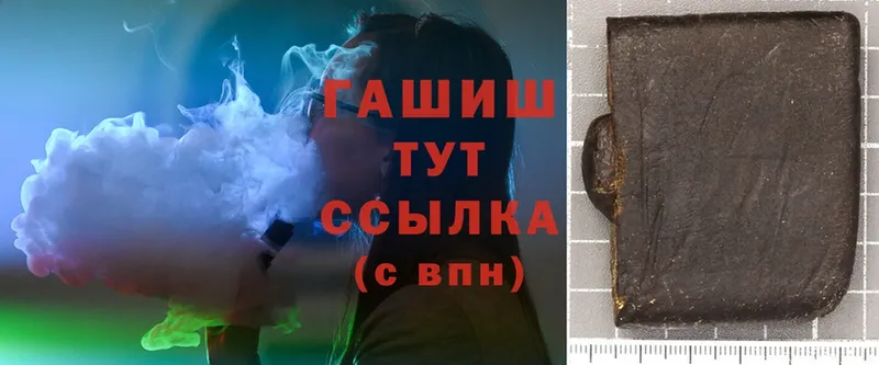 ГАШ Cannabis  Алдан 