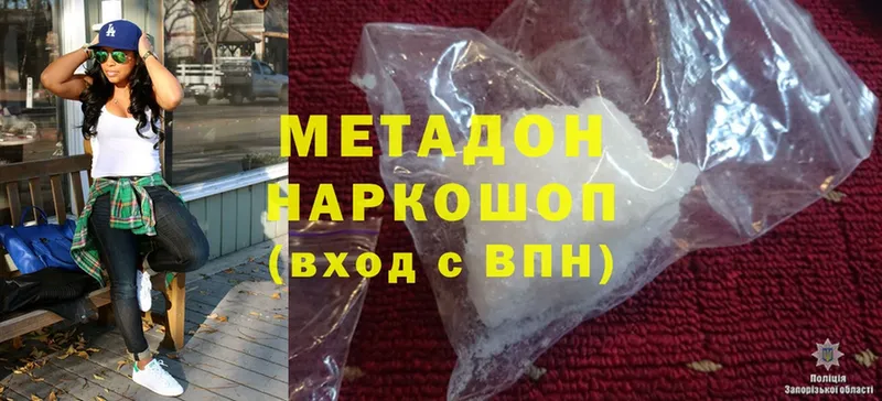 закладка  Алдан  Метадон methadone 